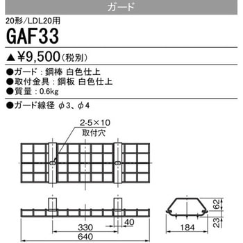 ガード 三菱電機