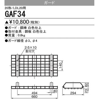 ガード 三菱電機