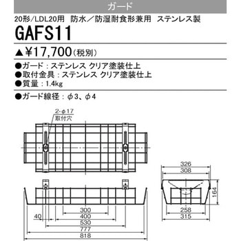 ガード 三菱電機