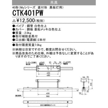 CTK401PW 吊具 1個 三菱電機 【通販モノタロウ】