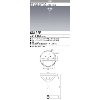 CC132P 吊具 三菱電機 1セット(2本) CC132P - 【通販モノタロウ】