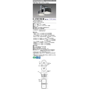 高天井用ベースライト 一般形 電源一体形 SGモデル 器具本体 三菱電機