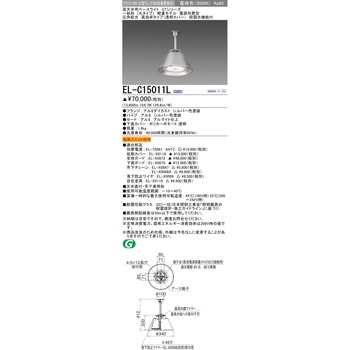 高天井用ベースライト 丸タイプ 高効率タイプ 三菱電機