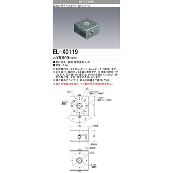 自在吊金具 三菱電機