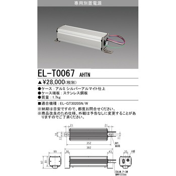 高天井用ベースライト 別置電源ユニット 三菱電機