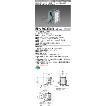 高天井用ベースライト 投光器 三菱電機