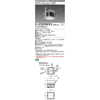 LED高天井用ダウンライト 牛舎用 三菱電機