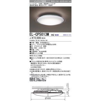 一体形 居室用シーリング 三菱電機