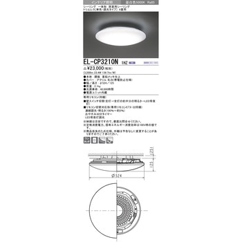一体形 居室用シーリング 三菱電機