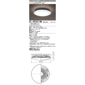 一体形 居室用シーリング 三菱電機