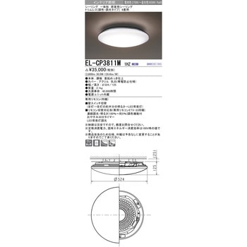 一体形 居室用シーリング 三菱電機