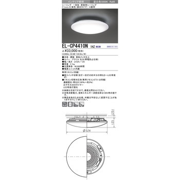 一体形 居室用シーリング 三菱電機