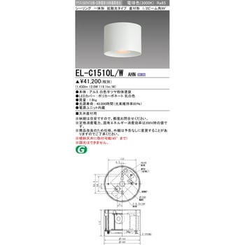 EL-C1510L/WAHN 一体形 シーリングダウンライト 1台 三菱電機 【通販 