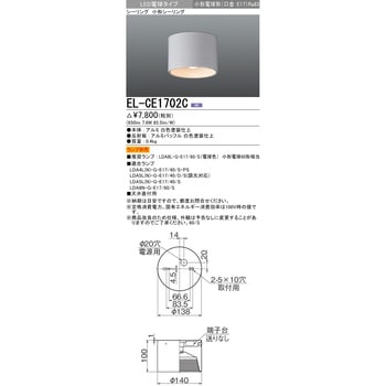 小形シーリング - 三菱電機