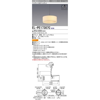 LED電球タイプ 多灯ペンダント 三菱電機