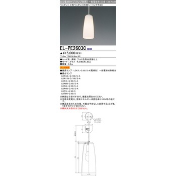 LED電球タイプ 小形ペンダント 三菱電機