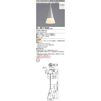 LED電球タイプ 小形ペンダント 三菱電機