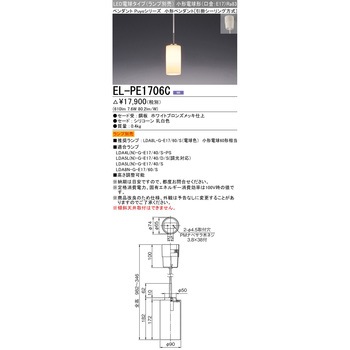 LED電球タイプ 小形ペンダント 三菱電機