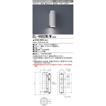 一体形 ブラケット 三菱電機