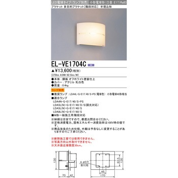 LED電球タイプ 多目的ブラケット 三菱電機