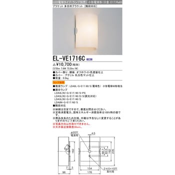 LED電球タイプ 多目的ブラケット 三菱電機 ブラケットライト 【通販