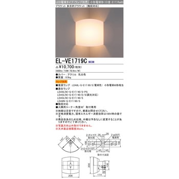 LED電球タイプ 多目的ブラケット 三菱電機