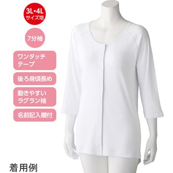 婦人7分袖 ワンタッチシャツ(2枚組) 98004シリーズ ケアファッション