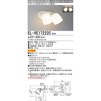LED電球タイプ 多目的ブラケット 可動式 三菱電機