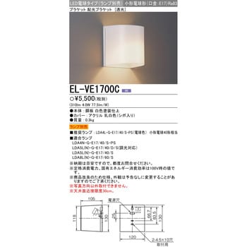 LED電球タイプ 配光ブラケット 透明 三菱電機 ブラケットライト 【通販