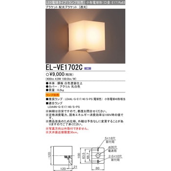 LED電球タイプ 配光ブラケット 透明 三菱電機