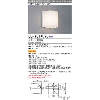 LED電球タイプ 配光ブラケット 透明 三菱電機