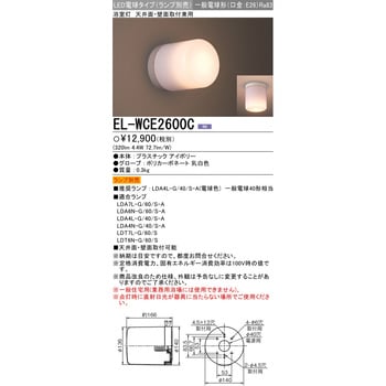 LED電球タイプ 浴室灯 三菱電機 【通販モノタロウ】