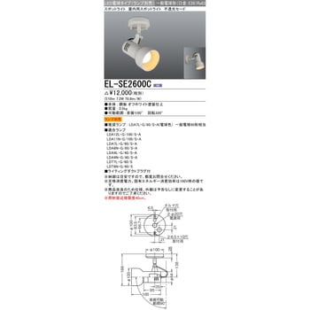 LED電球タイプ 屋内用スポットライト 三菱電機 【通販モノタロウ】