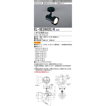 LED電球タイプ 屋内用スポットライト 三菱電機 【通販モノタロウ】