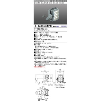 電源一体型 投光器 クラス2000 三菱電機