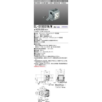 電源一体型 投光器 クラス1500 三菱電機 設置式投光器 【通販モノタロウ】