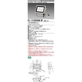 小形投光器 三菱電機 スタンド式投光器 【通販モノタロウ】