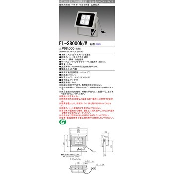 小形投光器 三菱電機