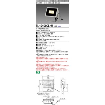 小形投光器 三菱電機