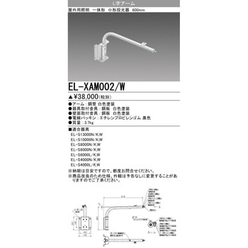 アーム 三菱電機