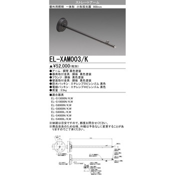 アーム 三菱電機