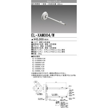 アーム 三菱電機