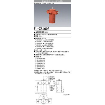 ポールヘッド 三菱電機 ポールライト 【通販モノタロウ】