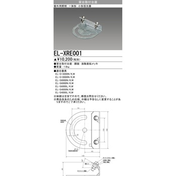 架台取付台座 三菱電機