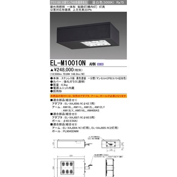 構内灯 三菱電機