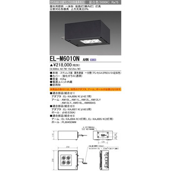 構内灯 三菱電機