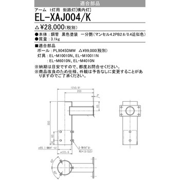 アーム 三菱電機