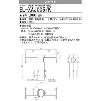 アーム 三菱電機
