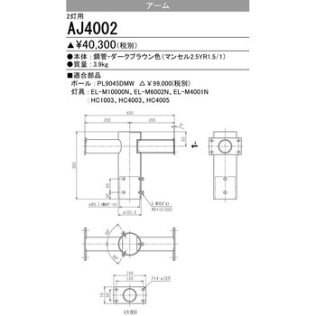 アーム 三菱電機