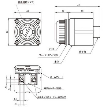 盤用音調ブザー BZ-35VR-ACシリーズ サクサテクノ